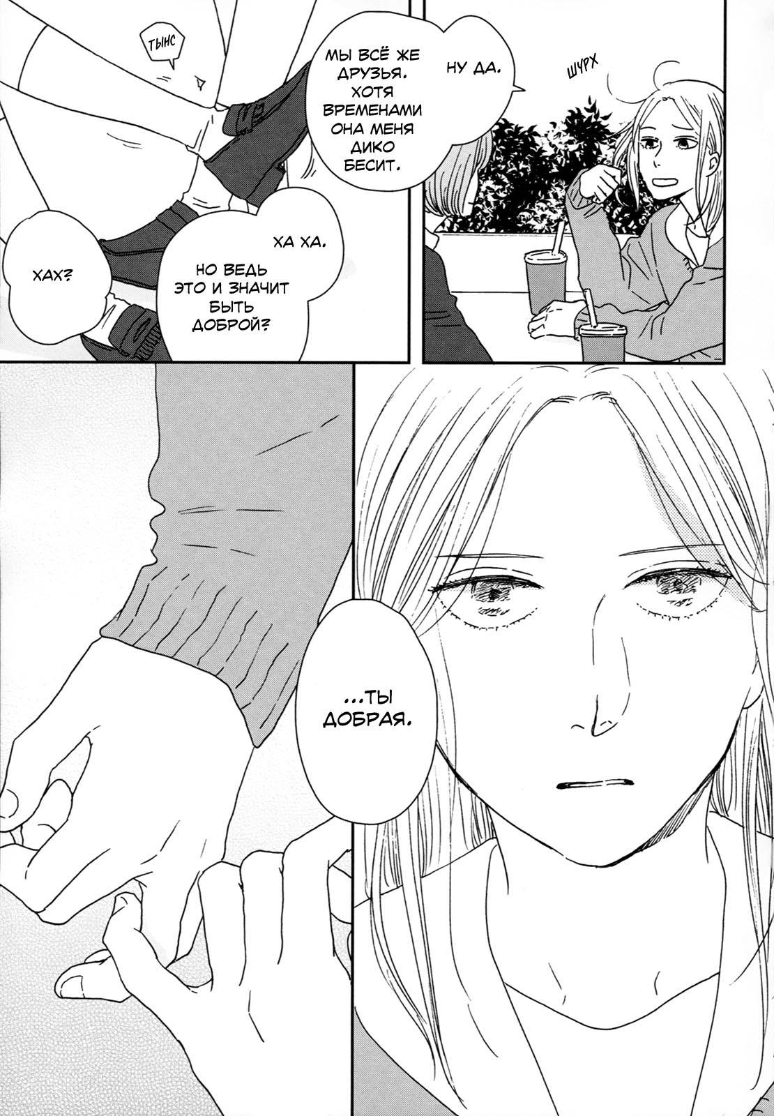 Read Дневник Разных Стран Manga Online