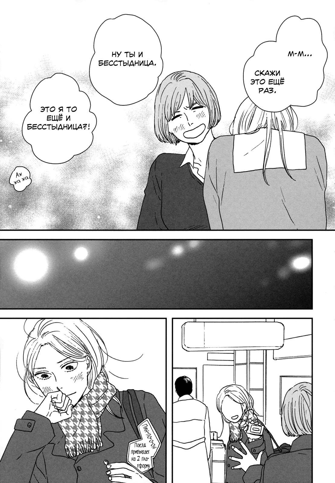Read Дневник Разных Стран Manga Online