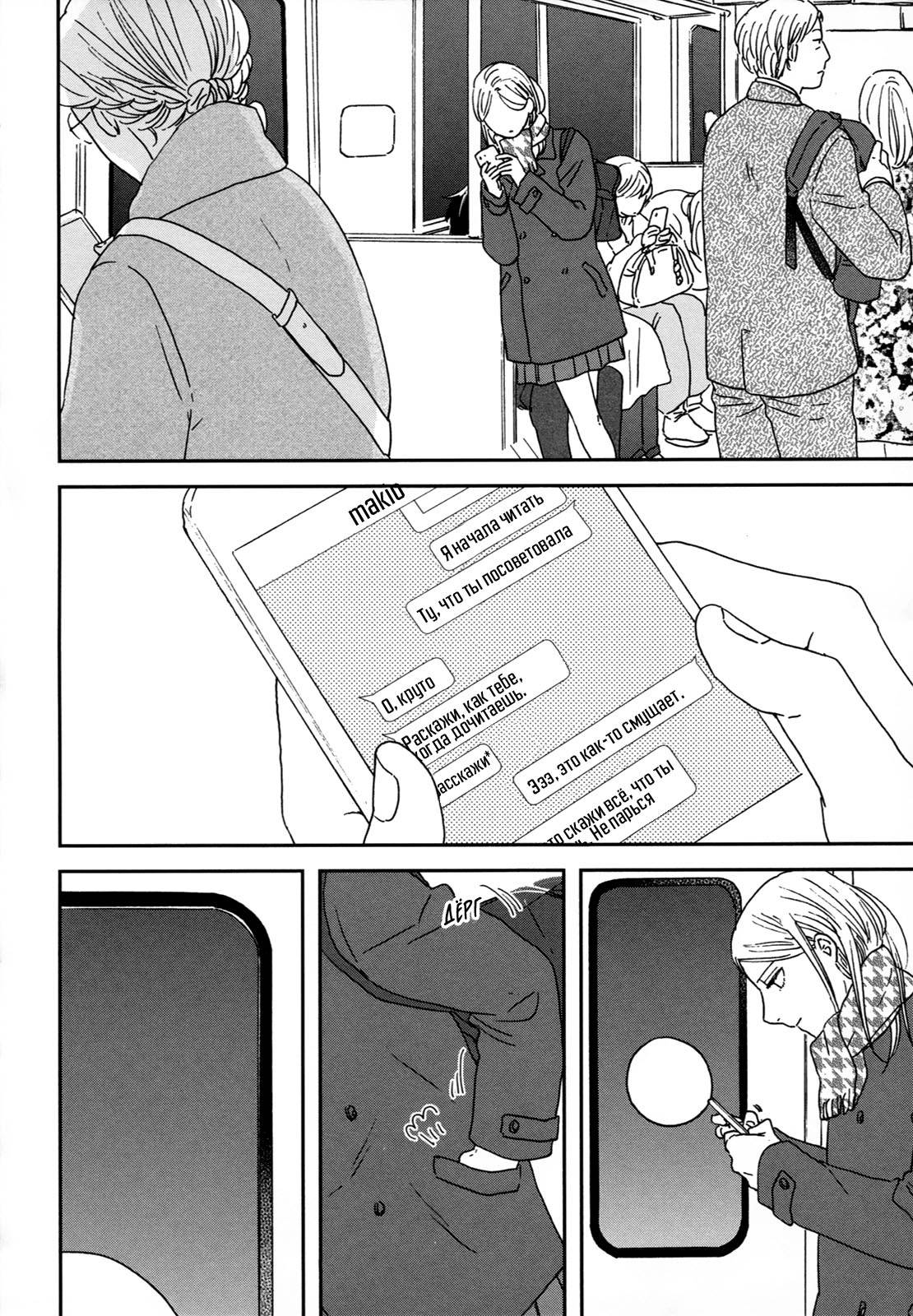 Read Дневник Разных Стран Manga Online