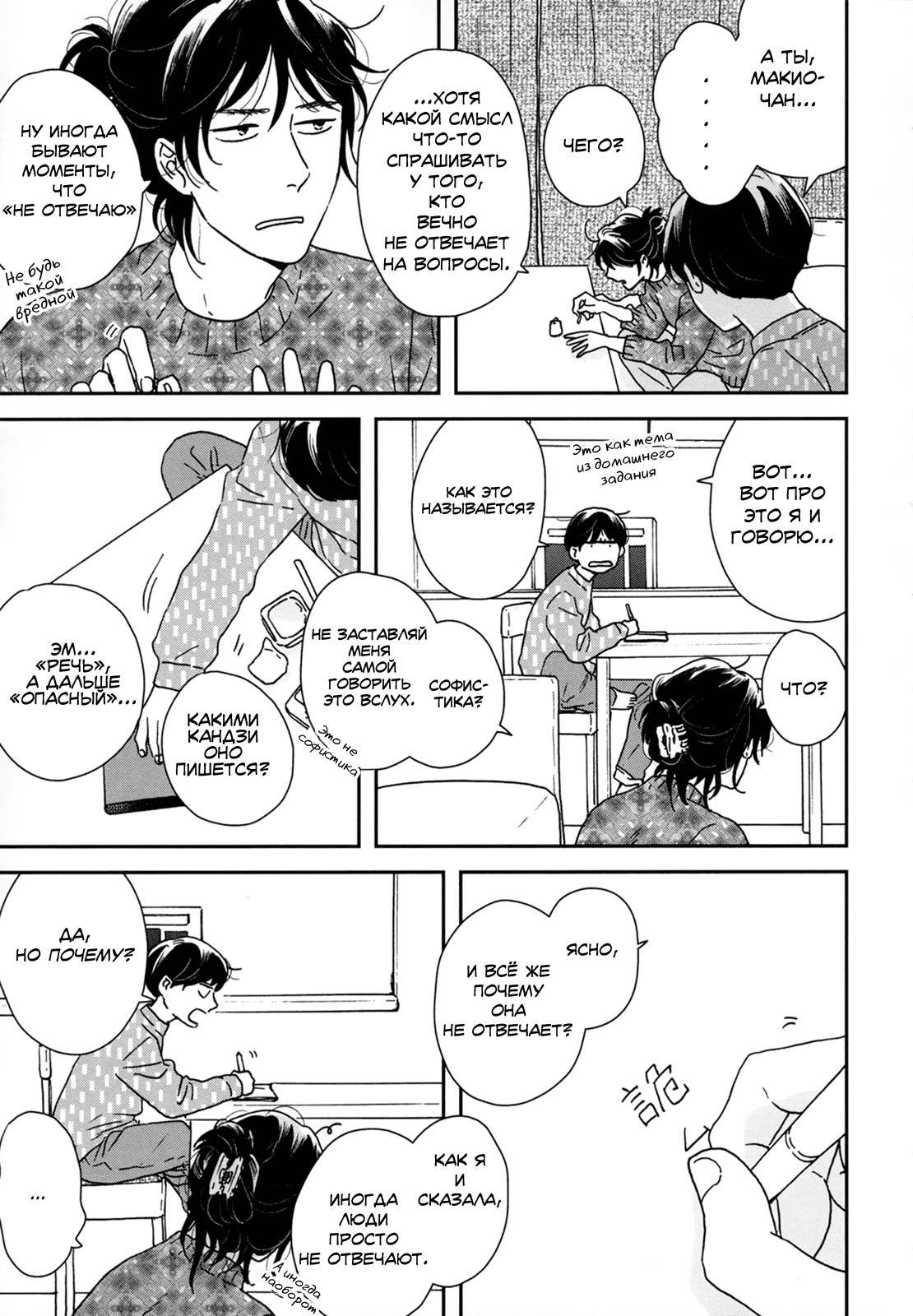Read Дневник Разных Стран Manga Online