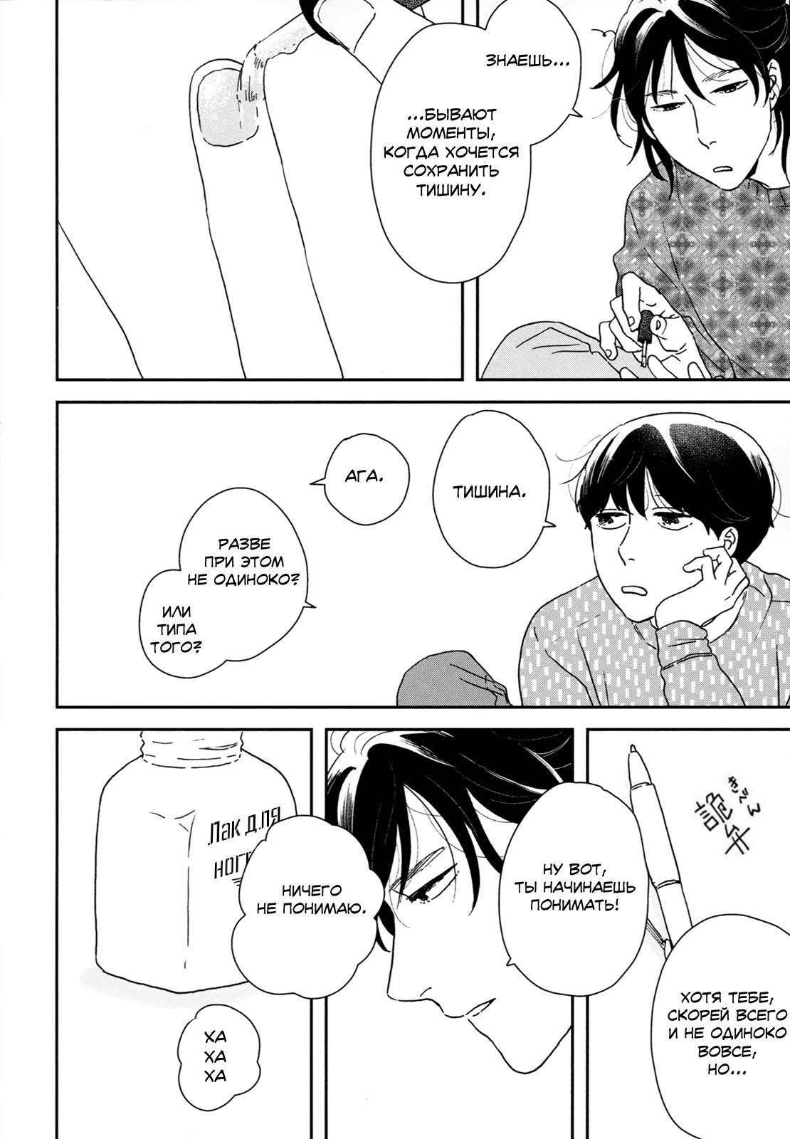 Read Дневник Разных Стран Manga Online