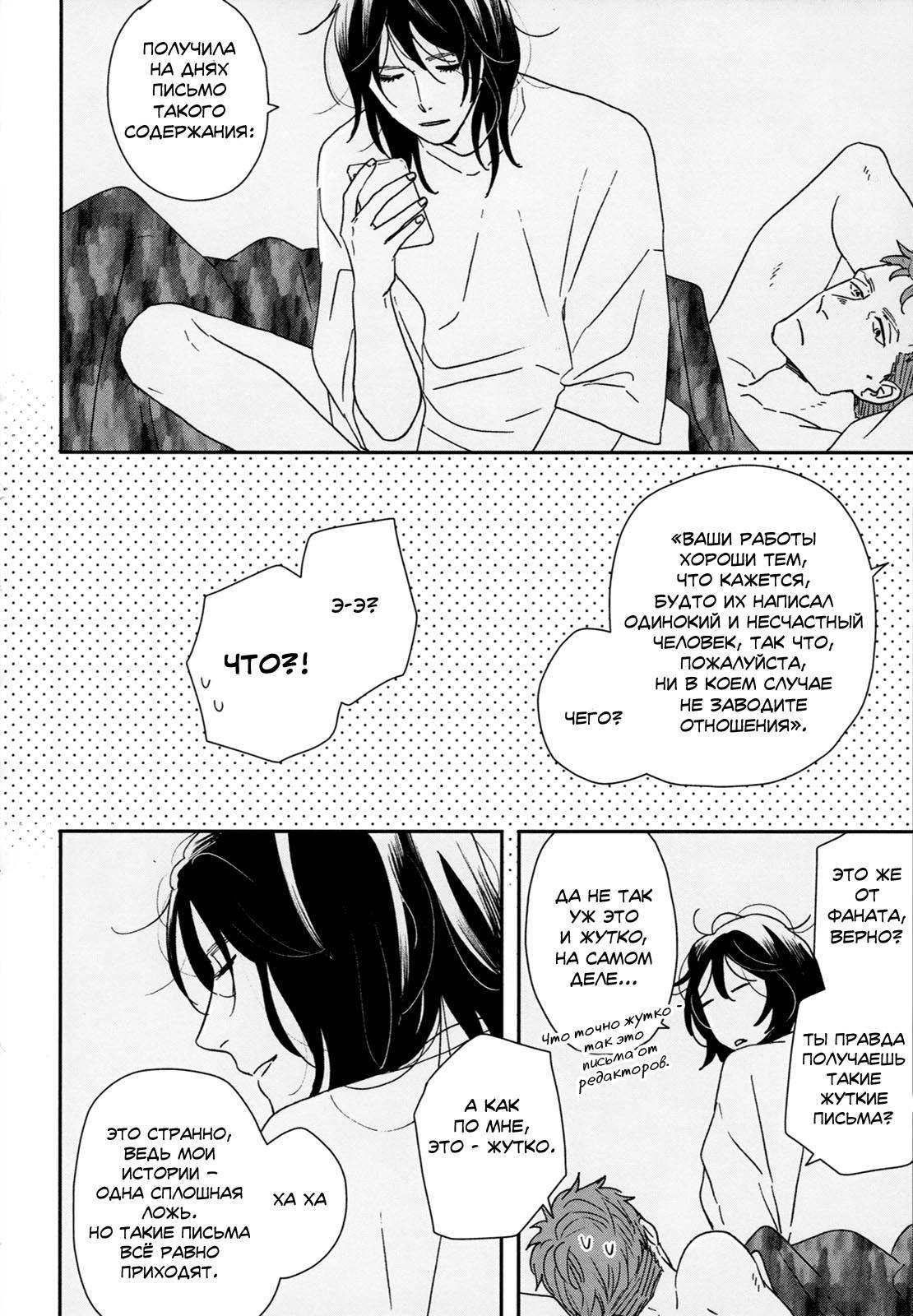 Read Дневник Разных Стран Manga Online