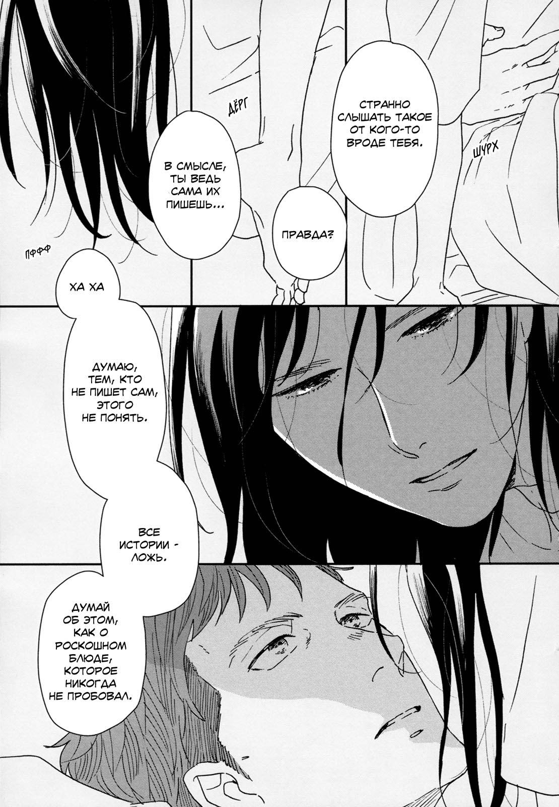 Read Дневник Разных Стран Manga Online