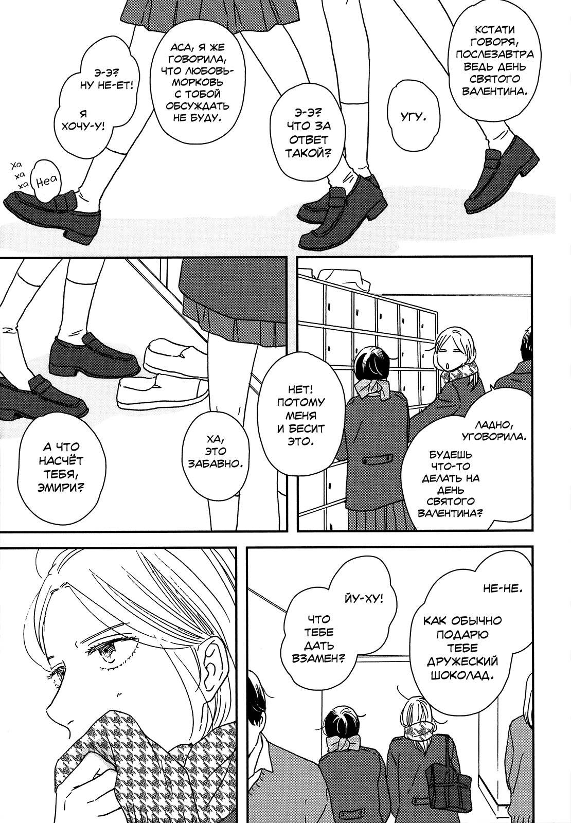 Read Дневник Разных Стран Manga Online