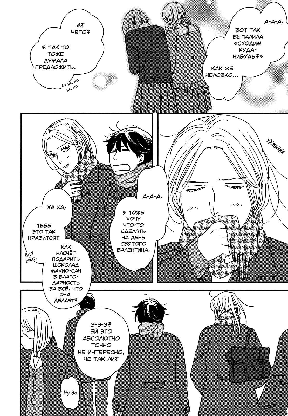 Read Дневник Разных Стран Manga Online