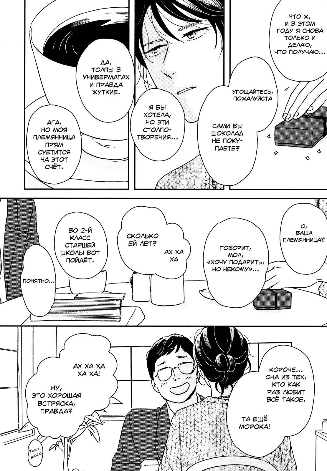 Read Дневник Разных Стран Manga Online