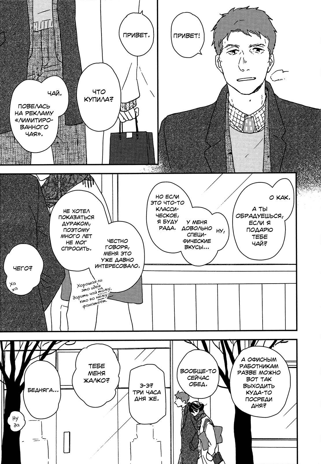 Read Дневник Разных Стран Manga Online