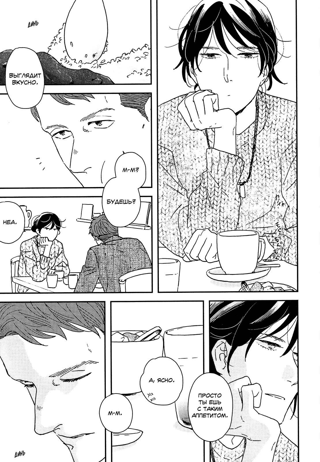 Read Дневник Разных Стран Manga Online