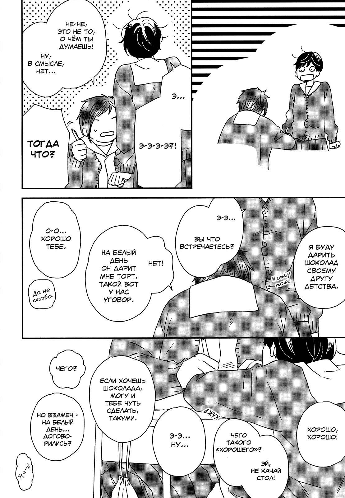 Read Дневник Разных Стран Manga Online