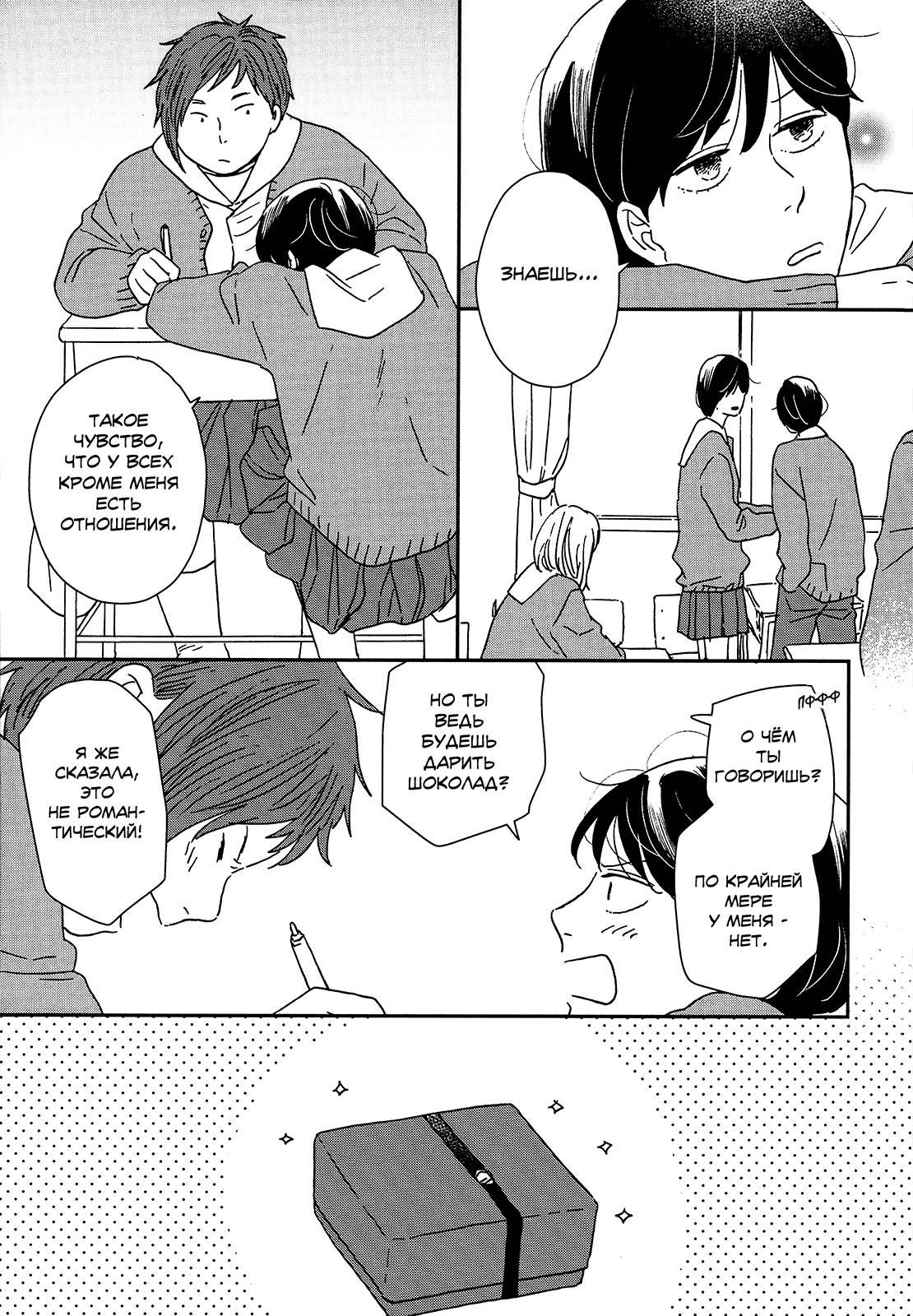 Read Дневник Разных Стран Manga Online