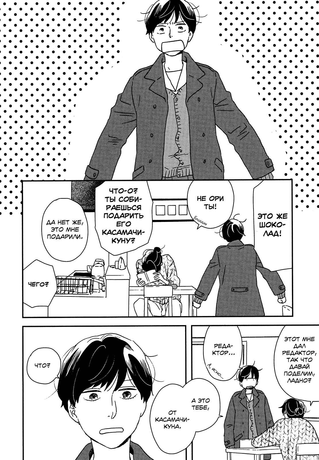 Read Дневник Разных Стран Manga Online