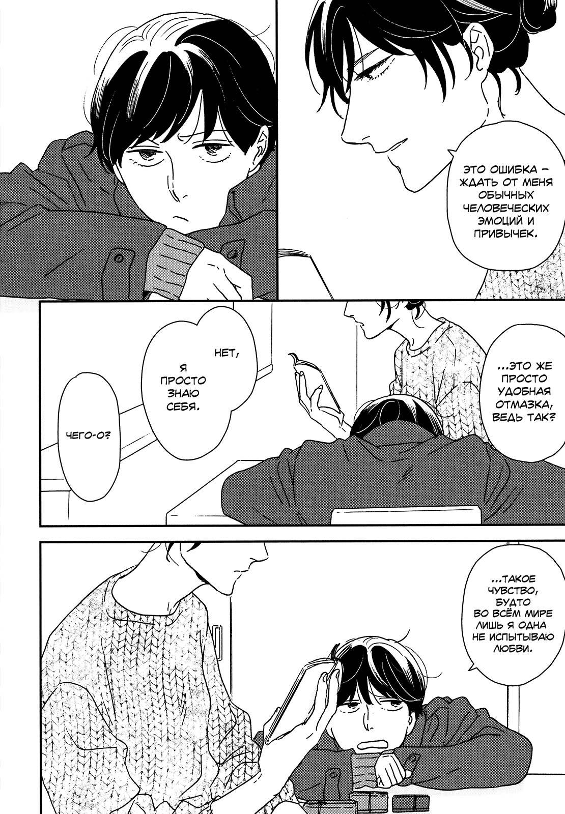 Read Дневник Разных Стран Manga Online