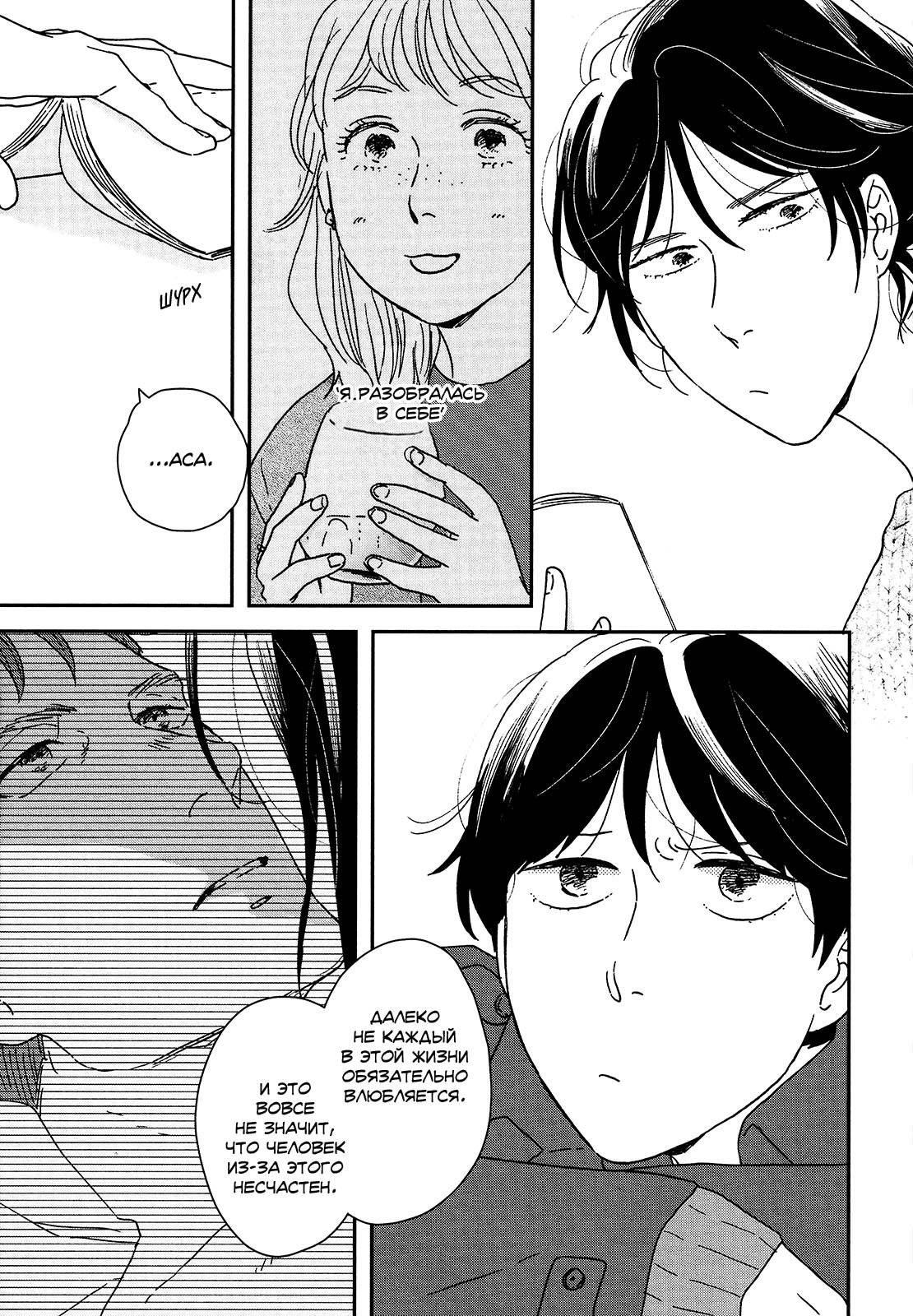 Read Дневник Разных Стран Manga Online