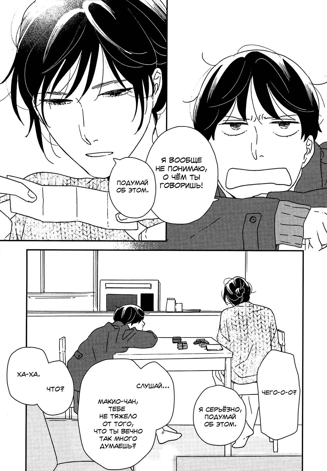 Read Дневник Разных Стран Manga Online