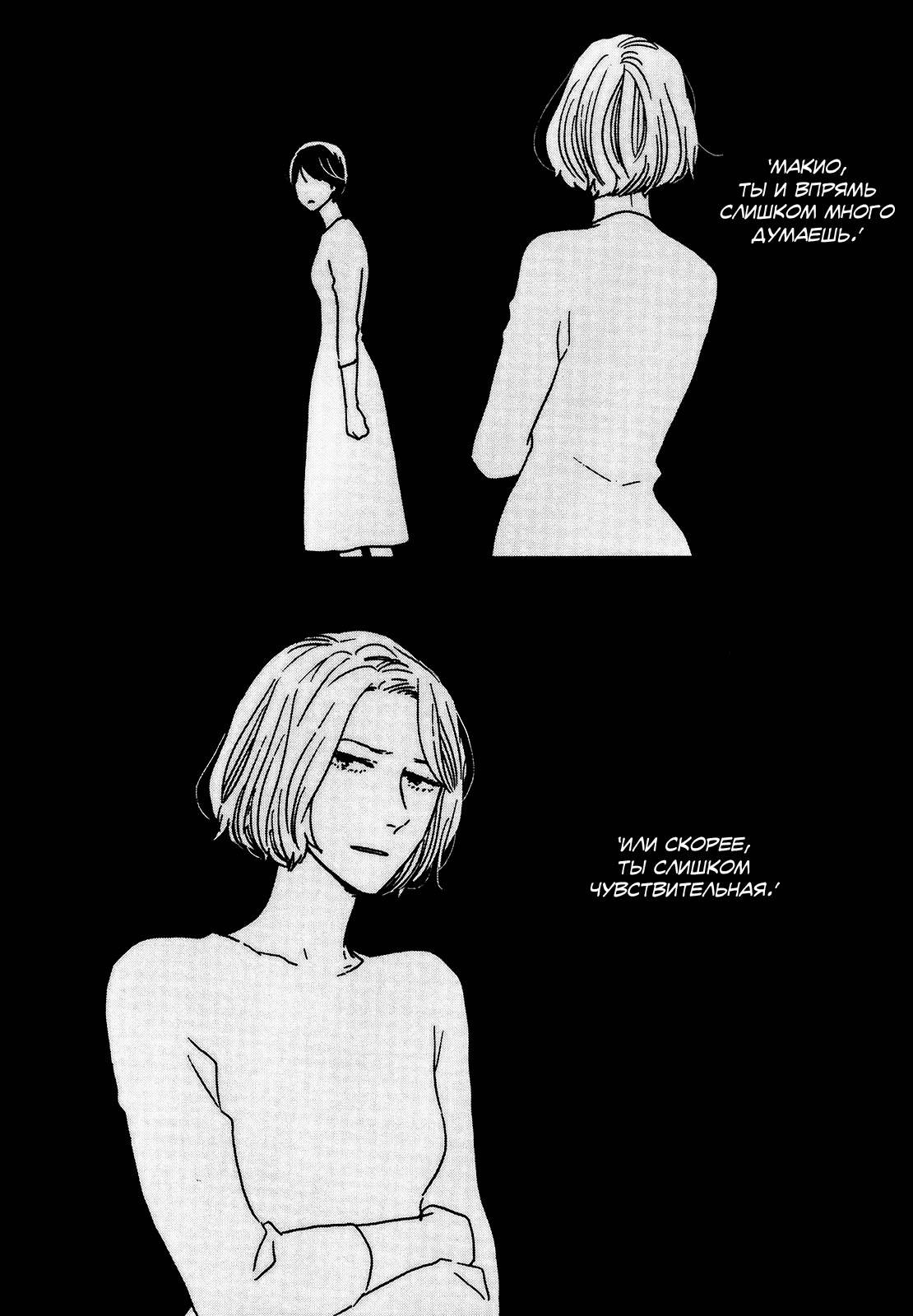 Read Дневник Разных Стран Manga Online