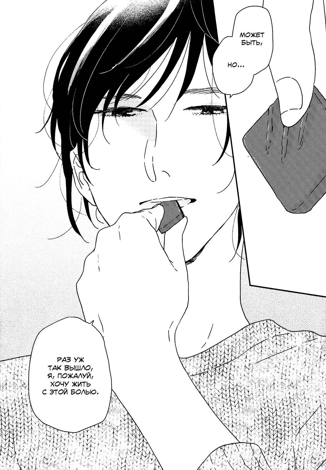 Read Дневник Разных Стран Manga Online