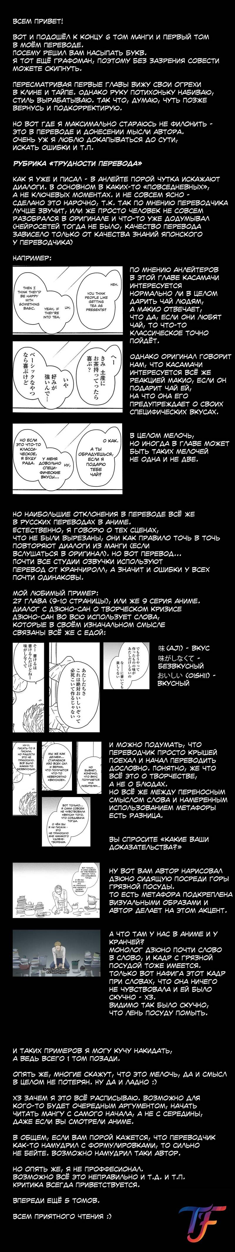 Read Дневник Разных Стран Manga Online