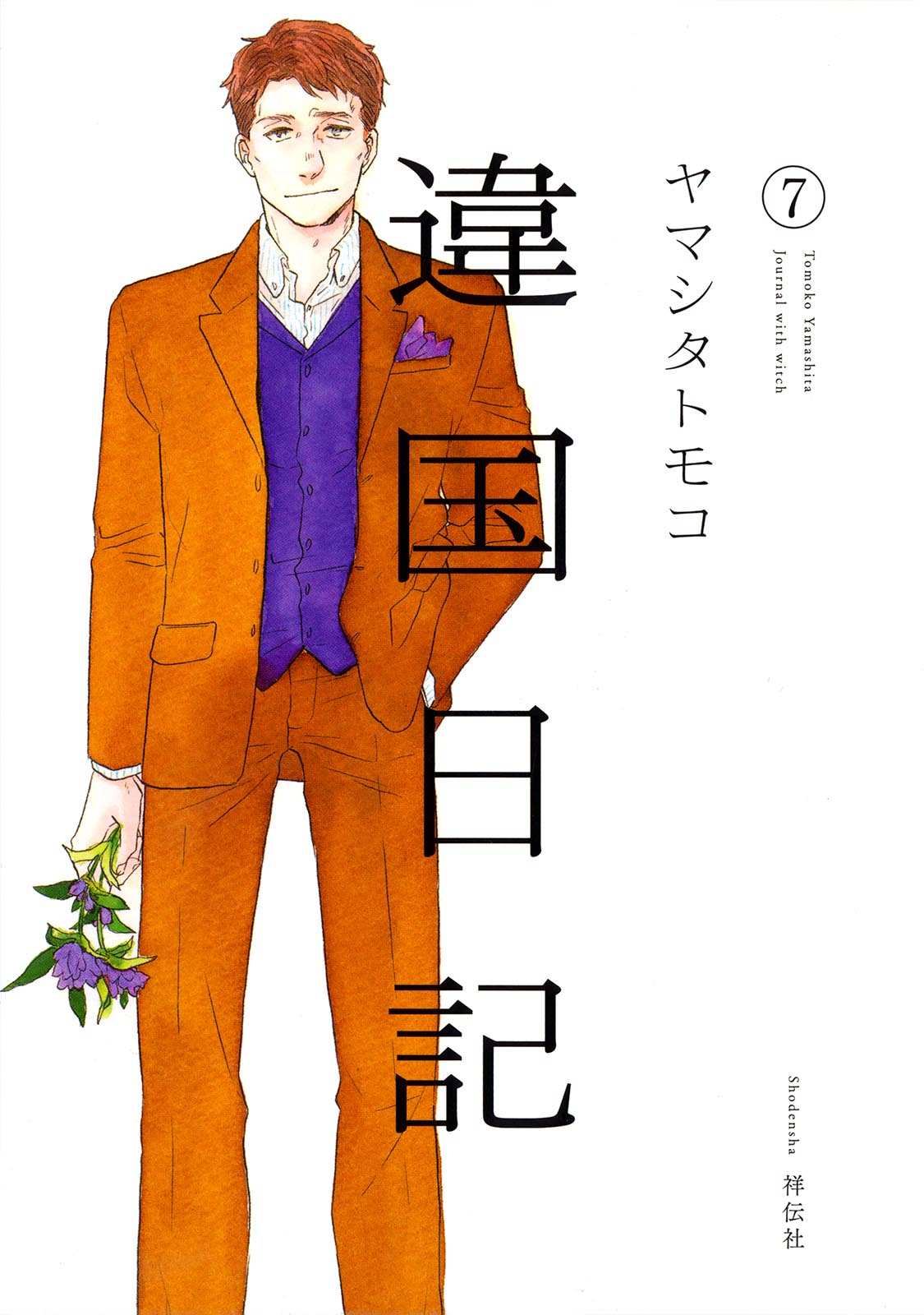 Read Дневник Разных Стран Manga Online