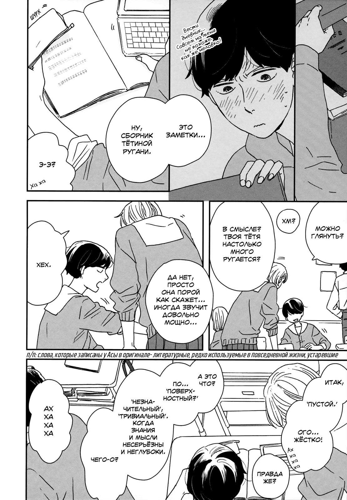 Read Дневник Разных Стран Manga Online