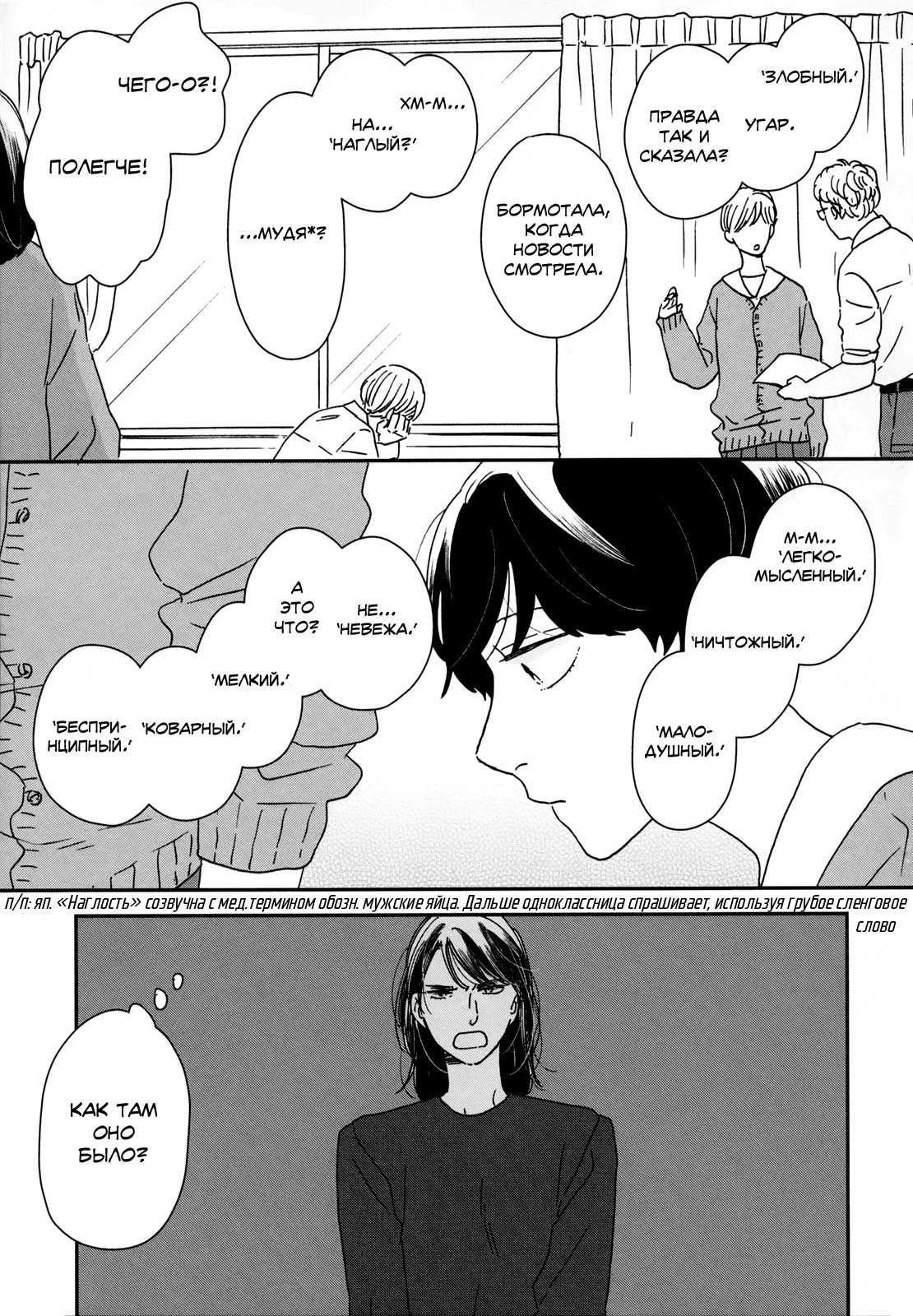 Read Дневник Разных Стран Manga Online