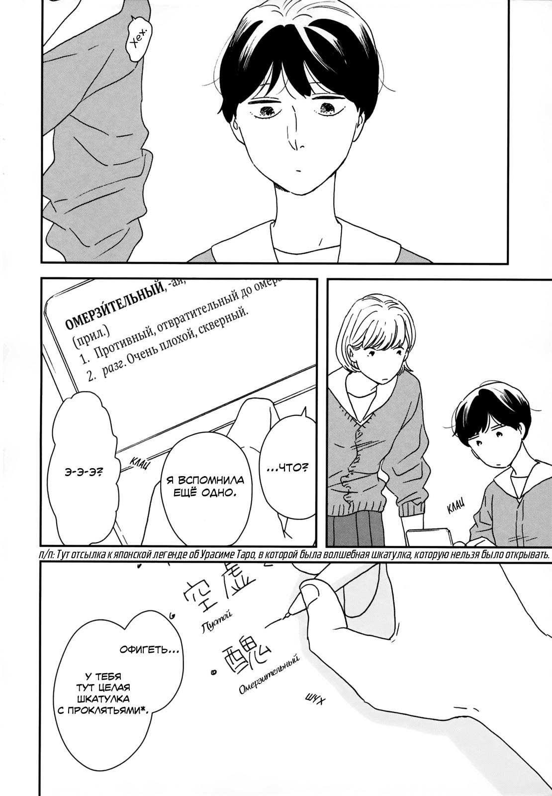 Read Дневник Разных Стран Manga Online