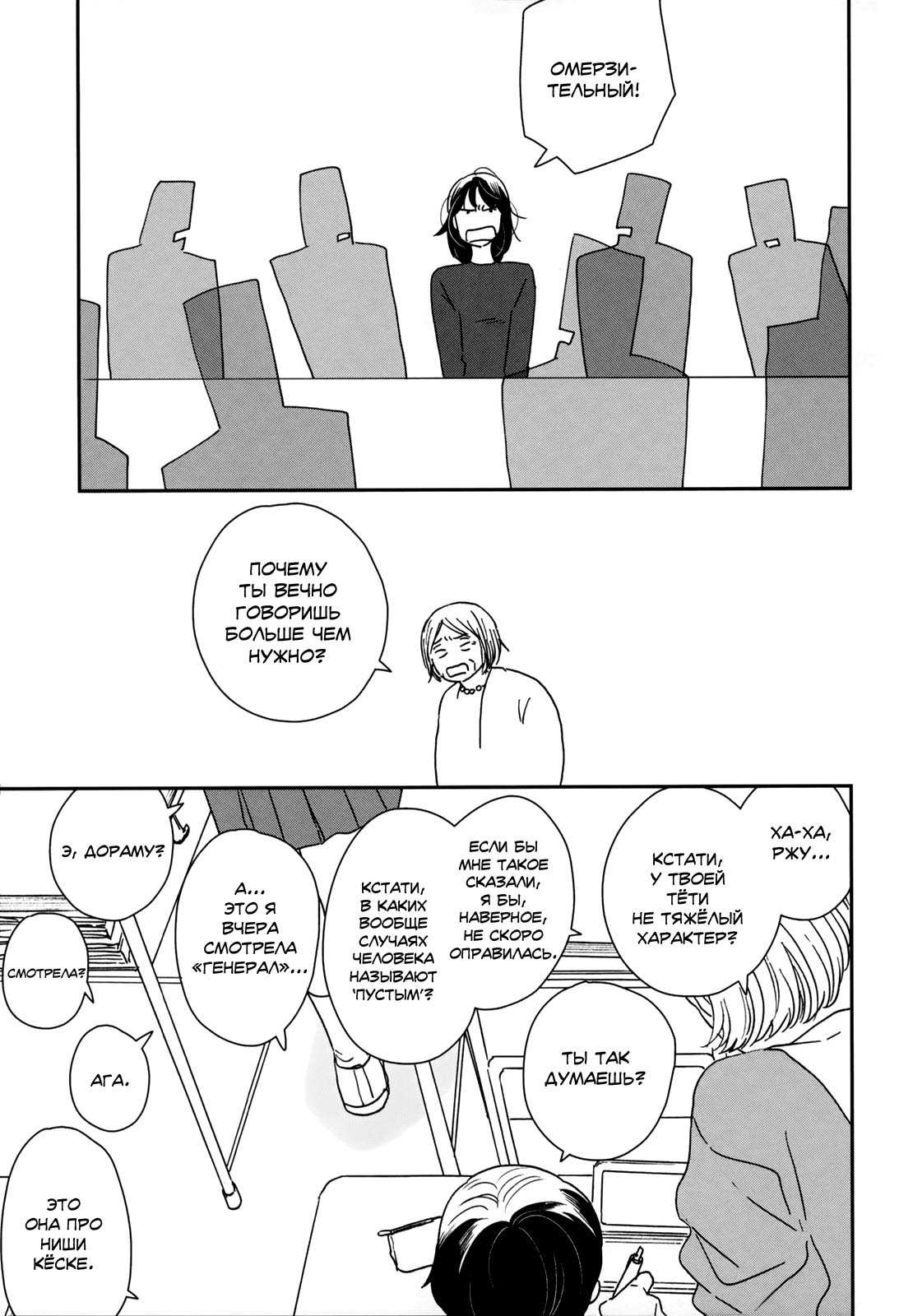 Read Дневник Разных Стран Manga Online
