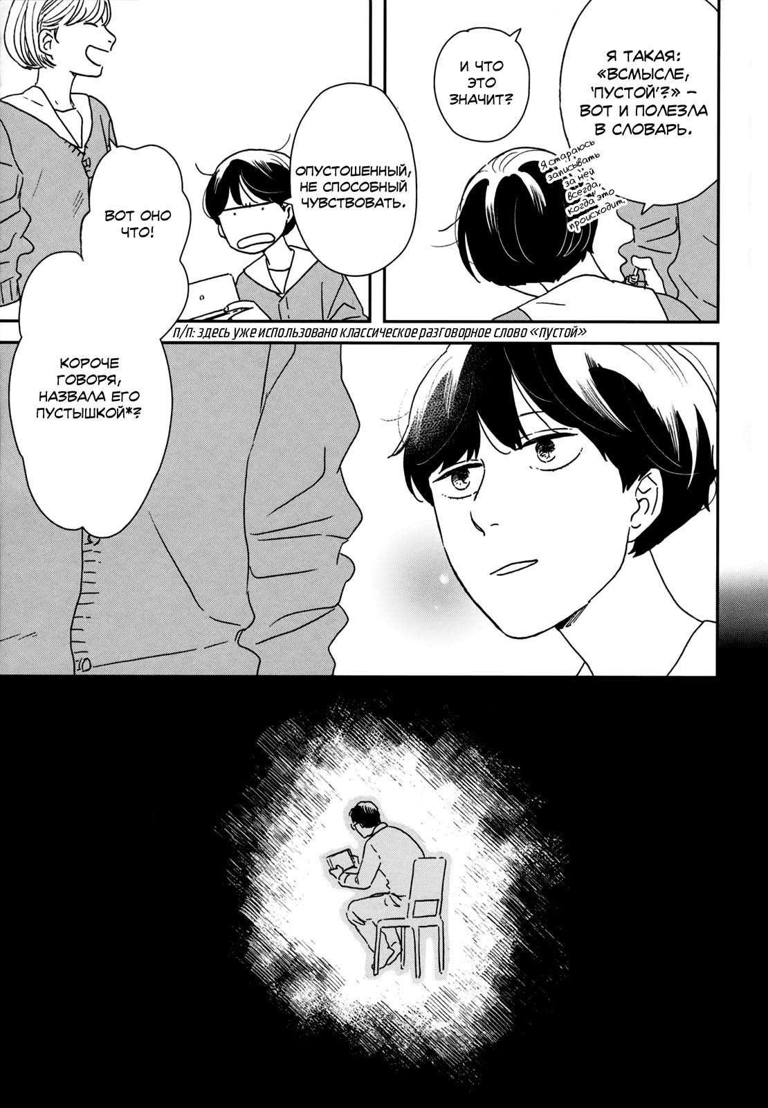 Read Дневник Разных Стран Manga Online