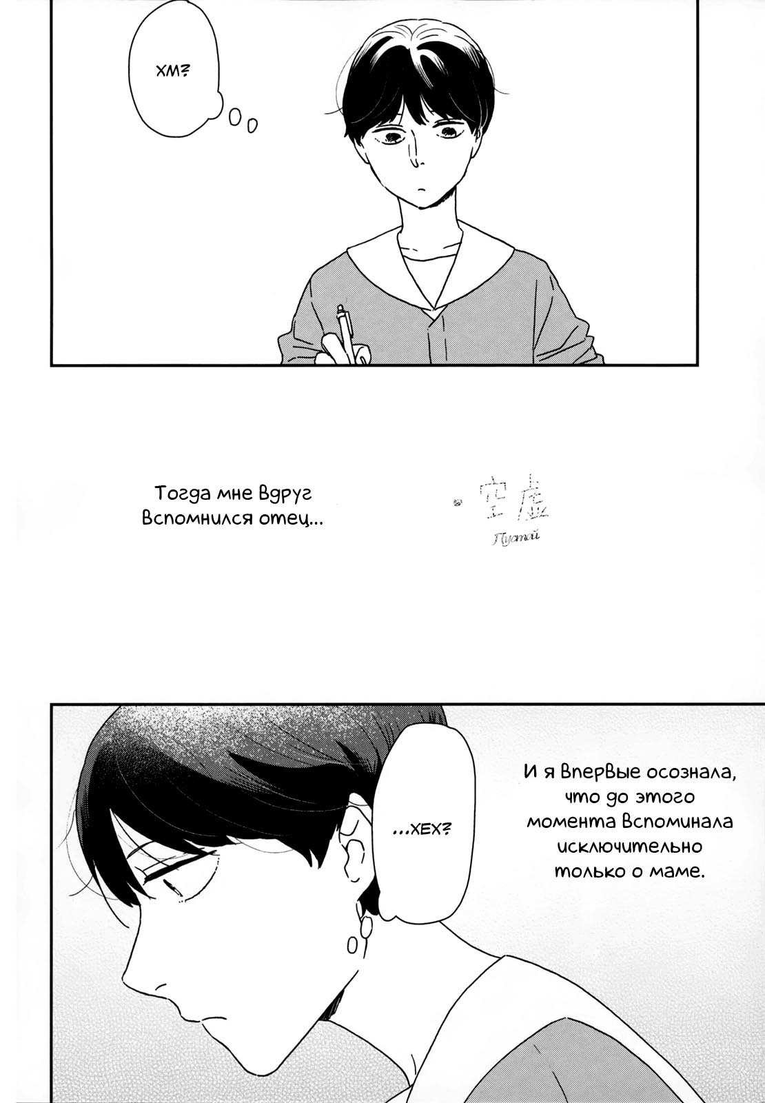 Read Дневник Разных Стран Manga Online