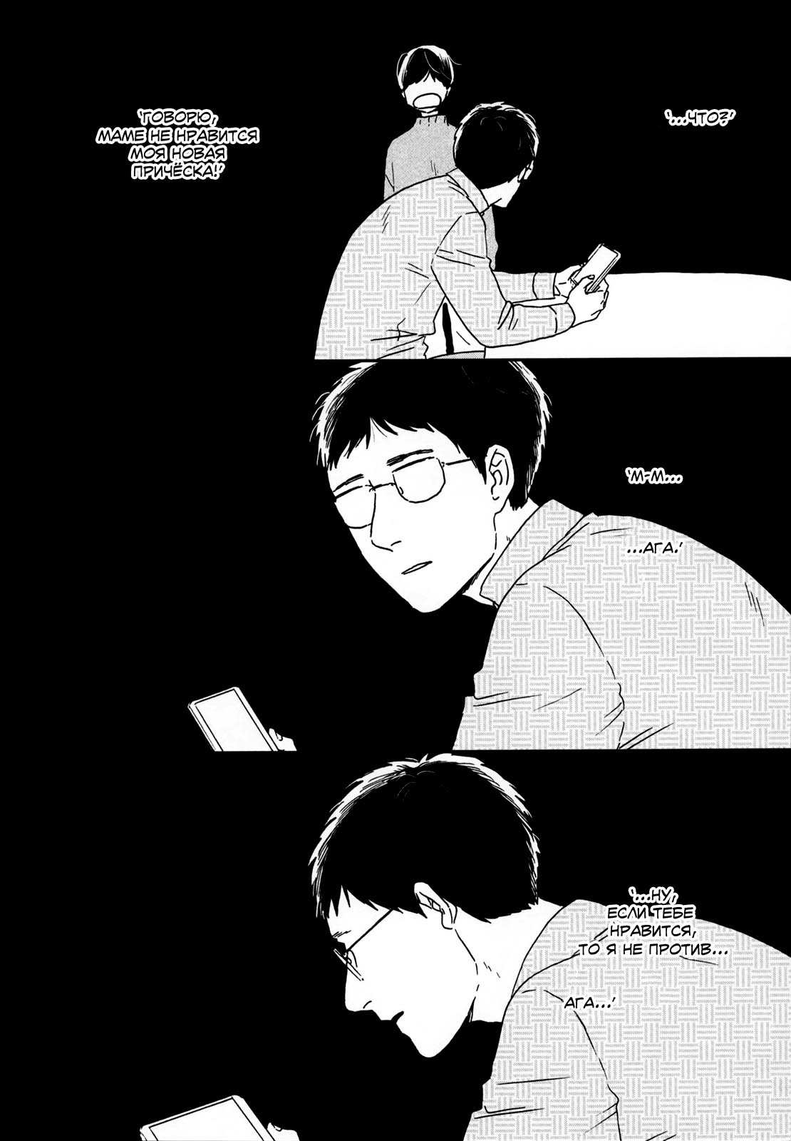 Read Дневник Разных Стран Manga Online