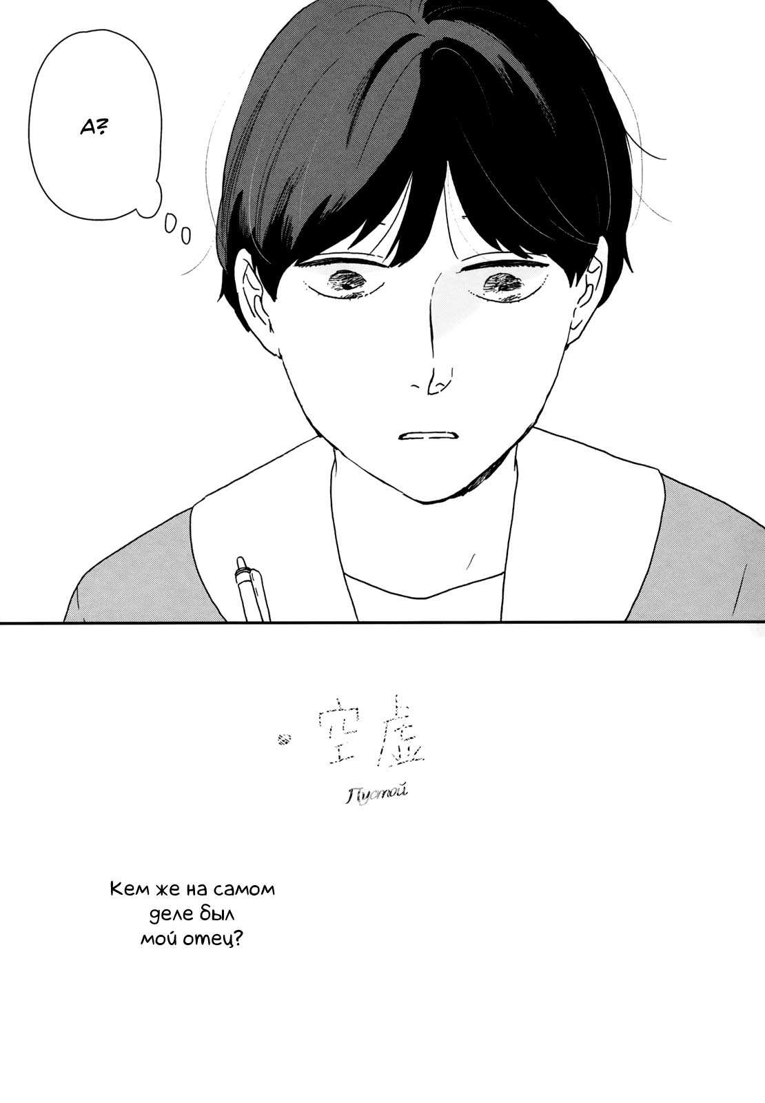 Read Дневник Разных Стран Manga Online