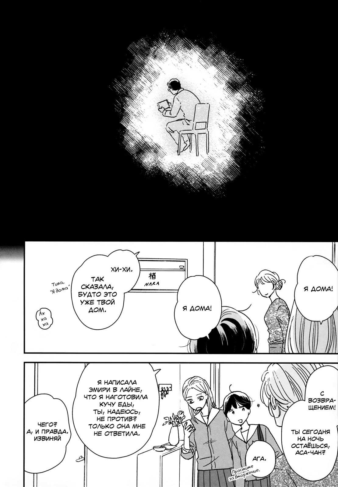 Read Дневник Разных Стран Manga Online