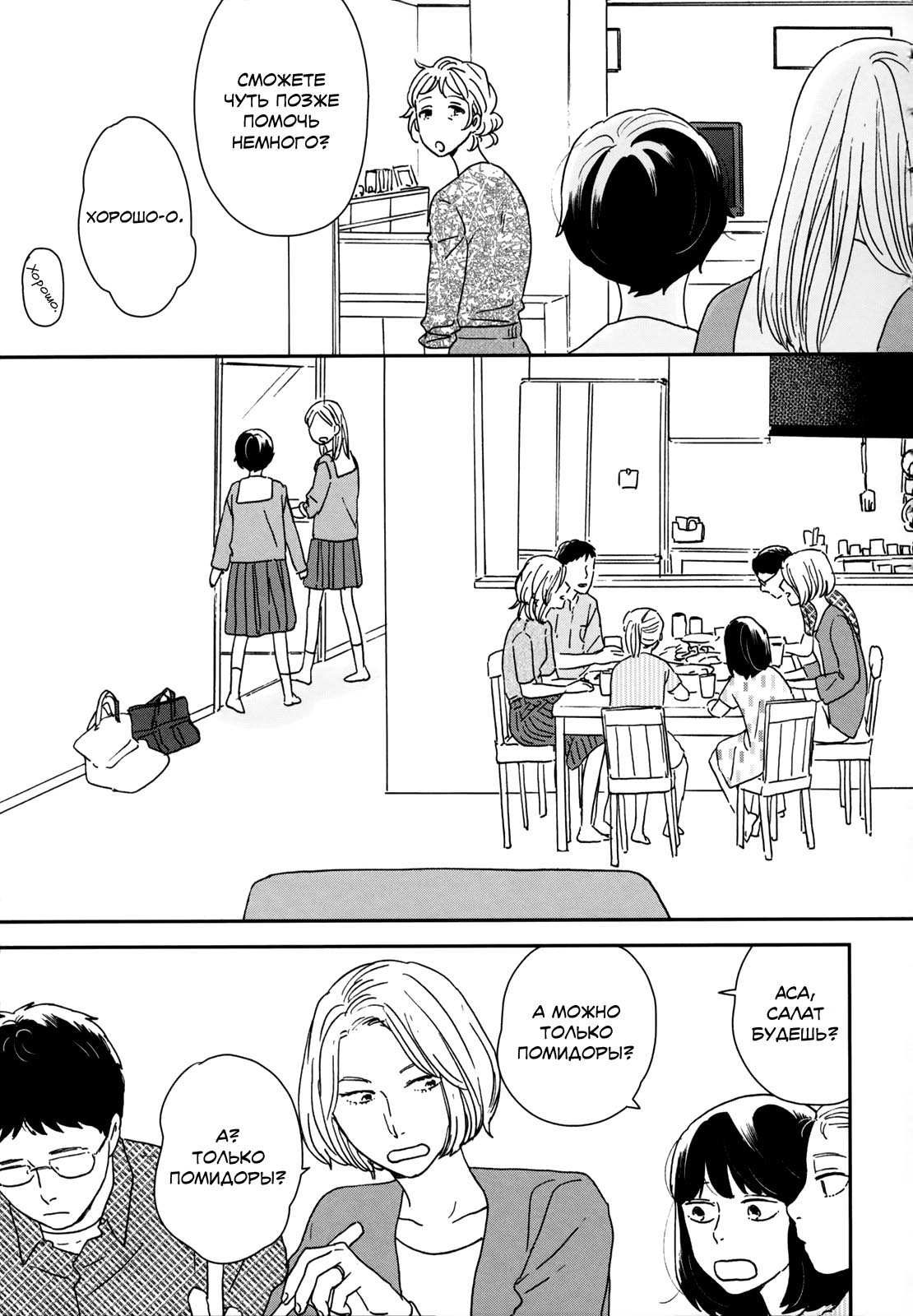 Read Дневник Разных Стран Manga Online