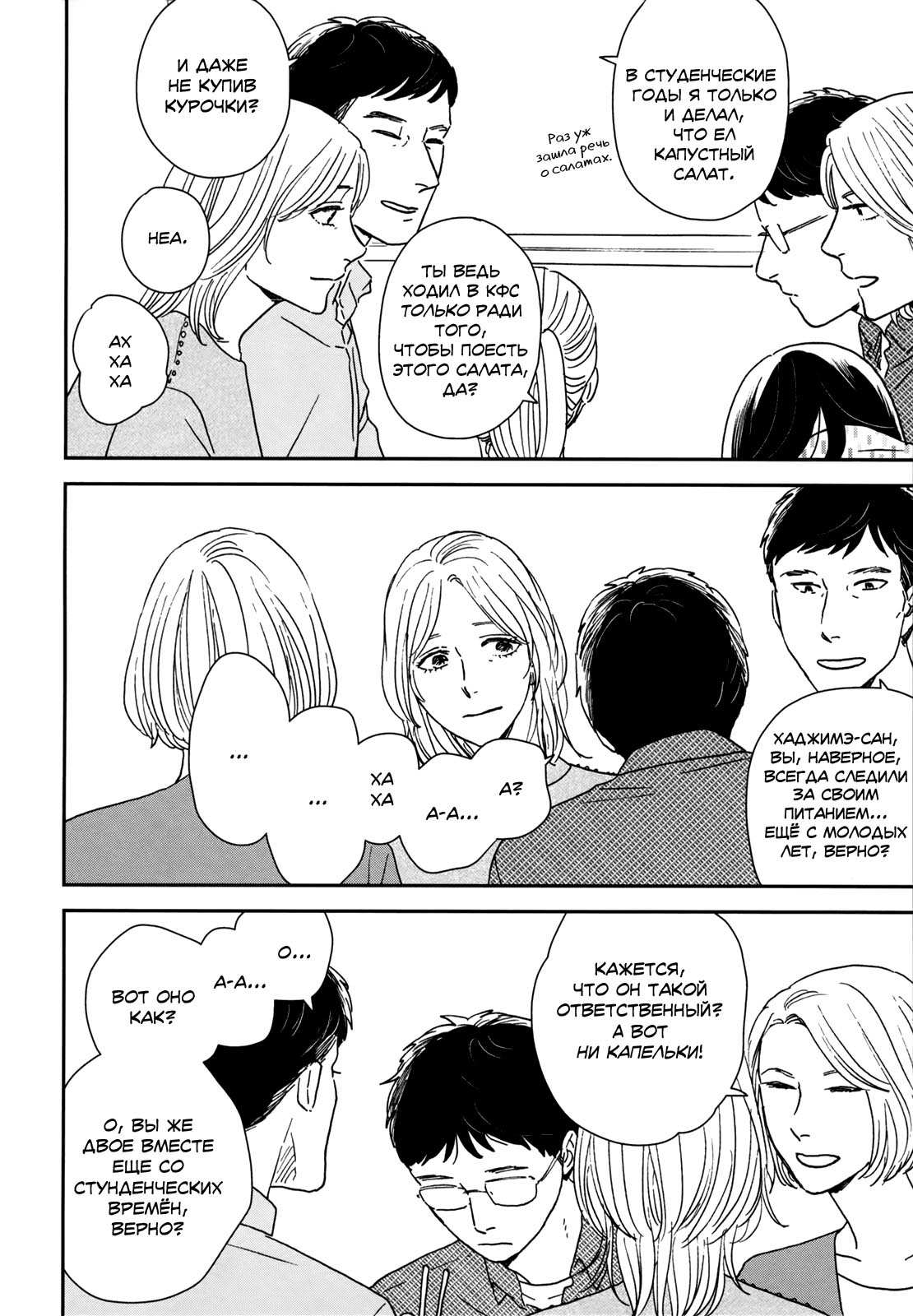 Read Дневник Разных Стран Manga Online