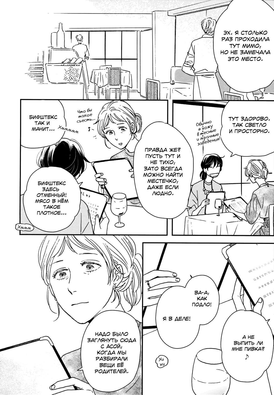 Read Дневник Разных Стран Manga Online