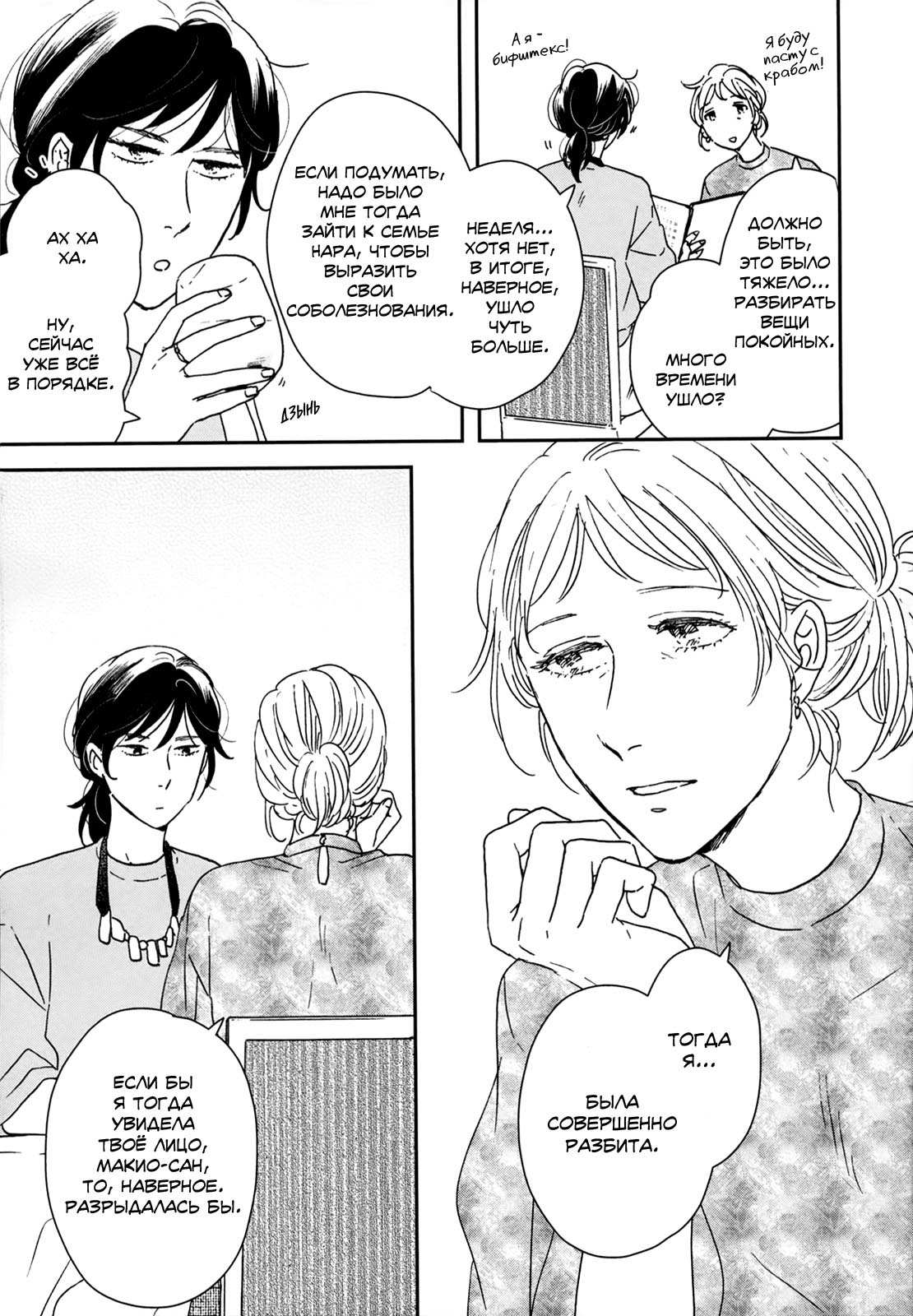 Read Дневник Разных Стран Manga Online