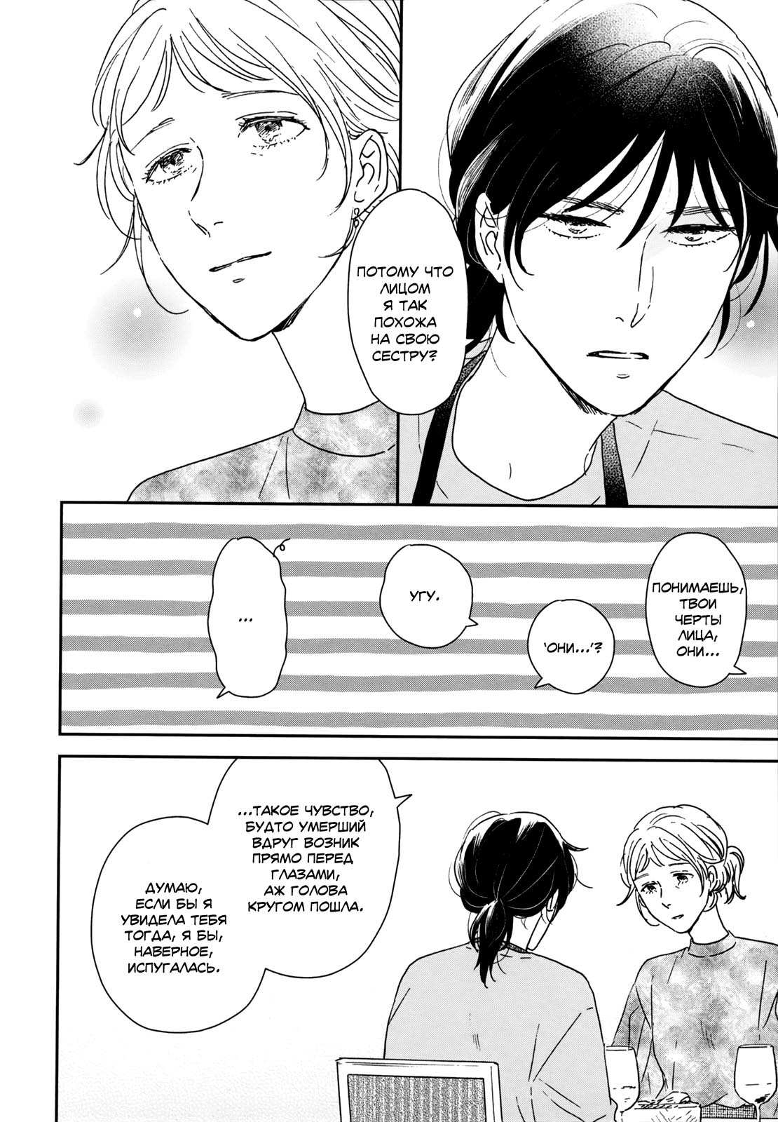 Read Дневник Разных Стран Manga Online