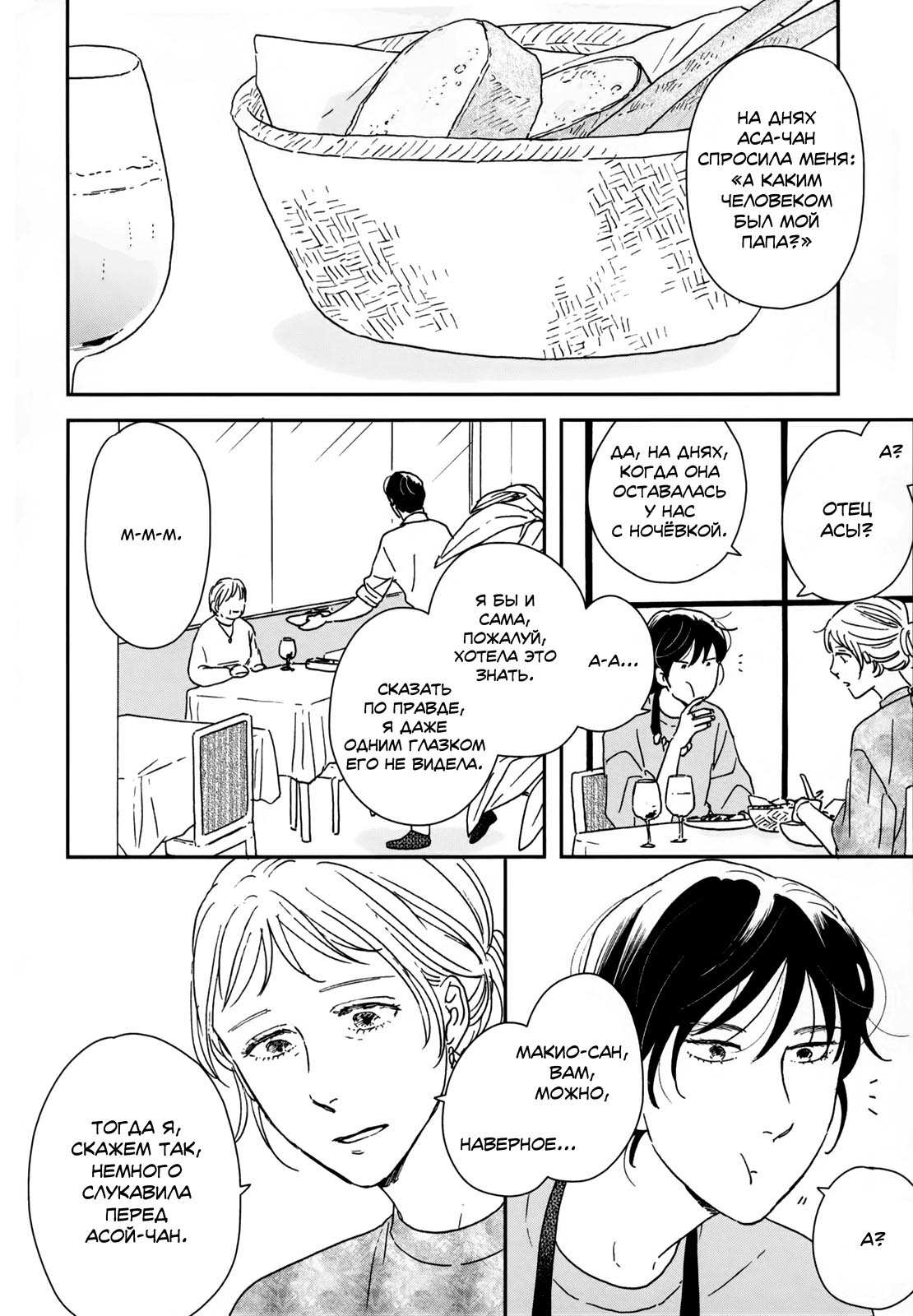 Read Дневник Разных Стран Manga Online