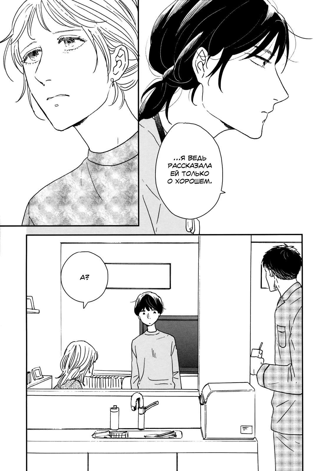 Read Дневник Разных Стран Manga Online
