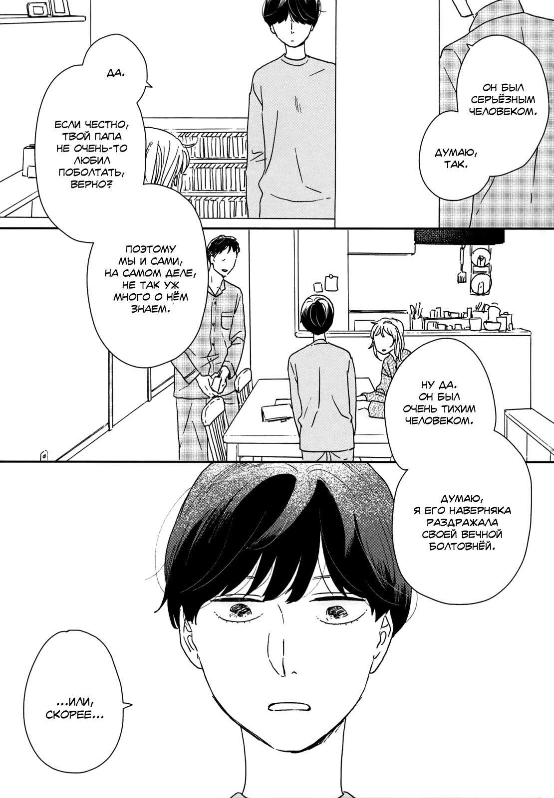 Read Дневник Разных Стран Manga Online