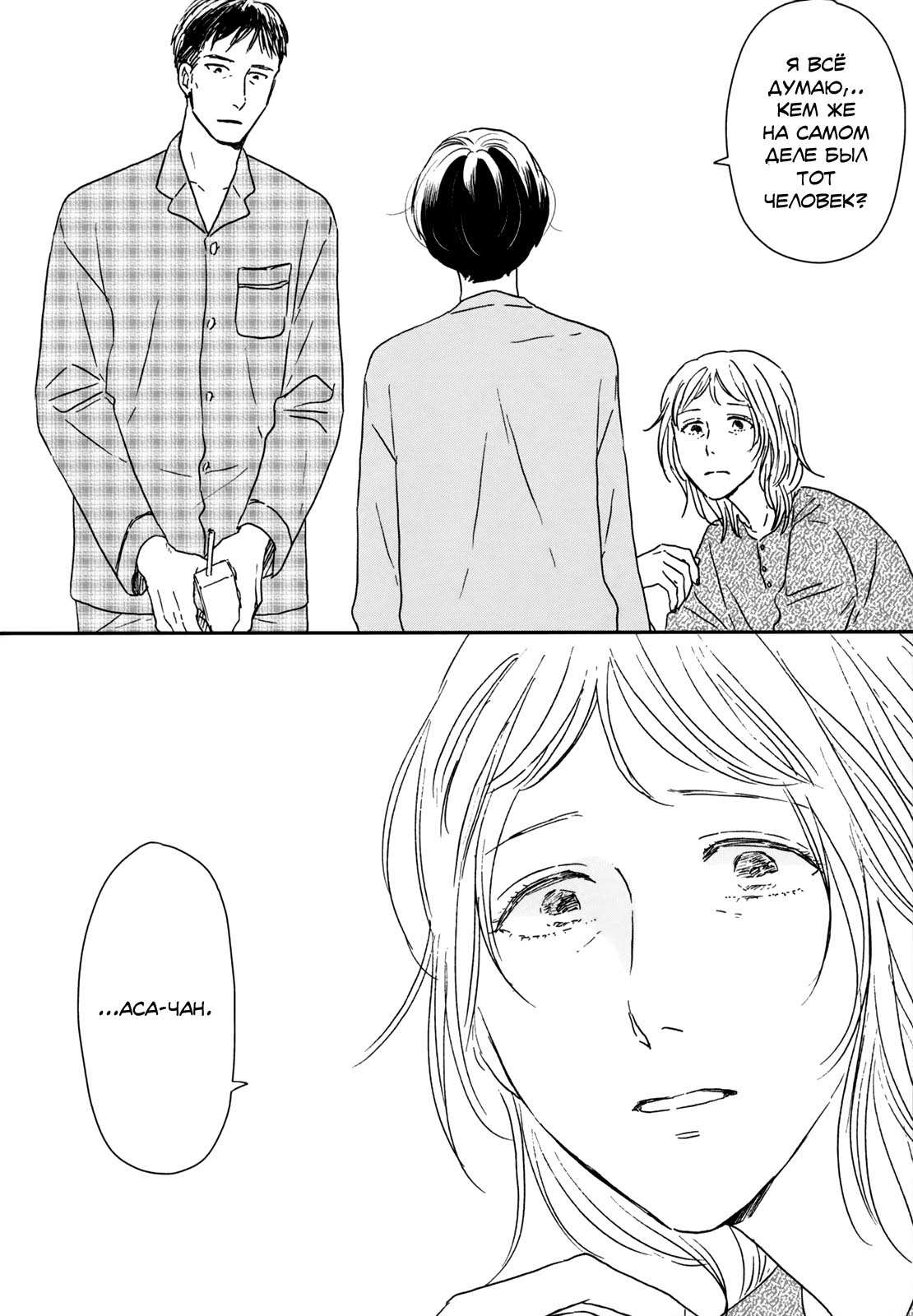 Read Дневник Разных Стран Manga Online