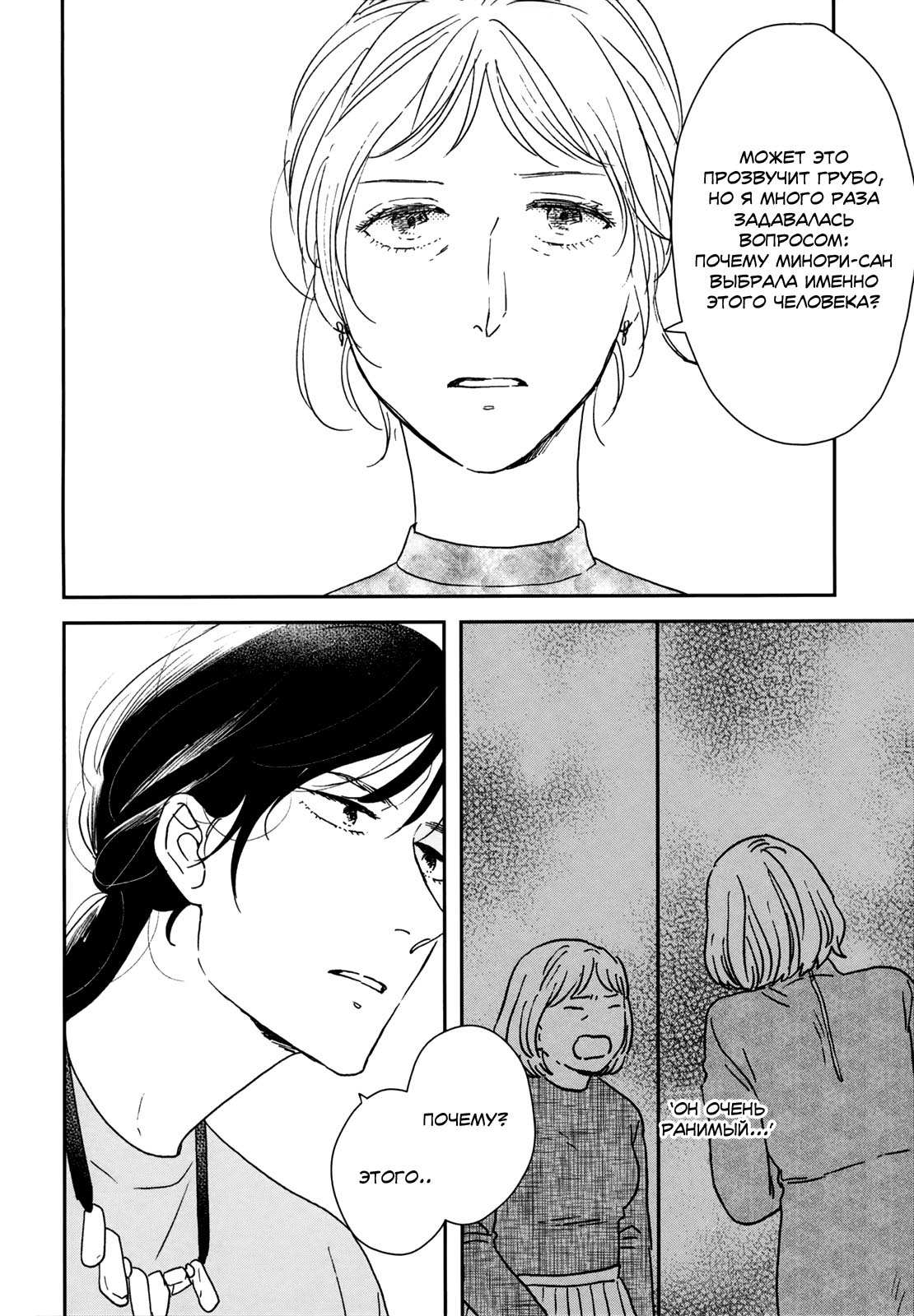 Read Дневник Разных Стран Manga Online