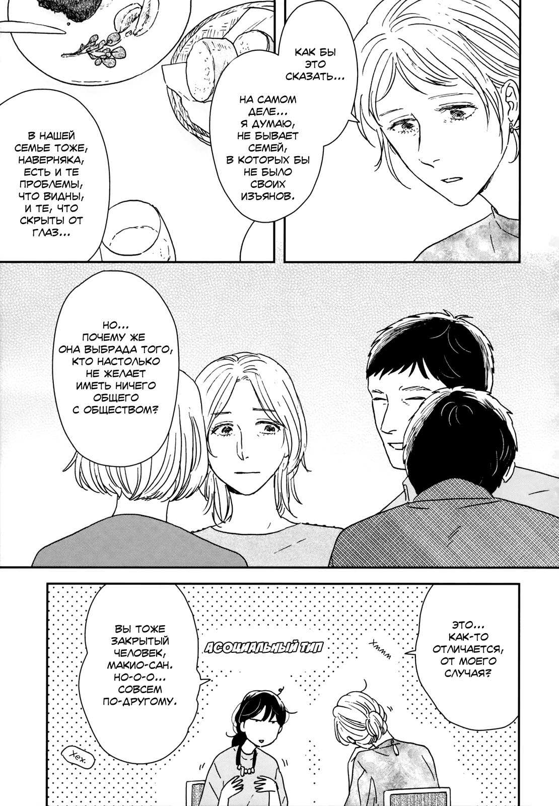 Read Дневник Разных Стран Manga Online