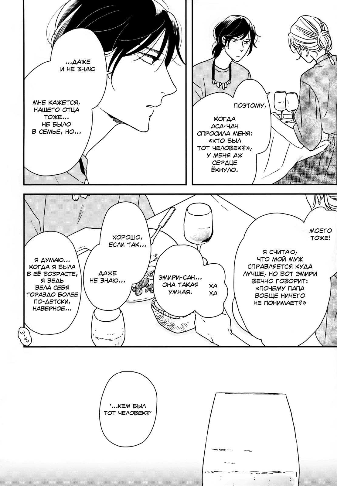 Read Дневник Разных Стран Manga Online