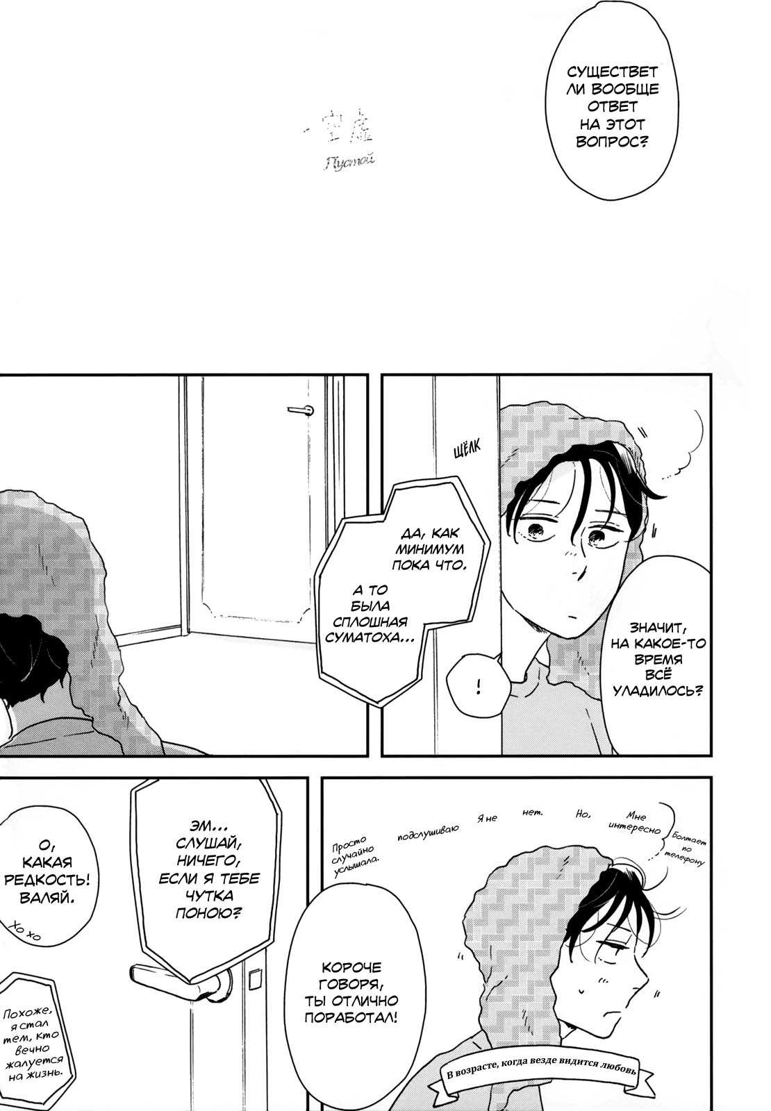 Read Дневник Разных Стран Manga Online
