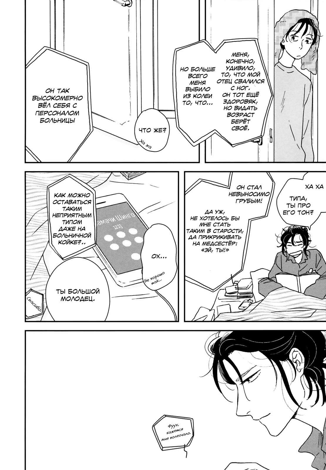 Read Дневник Разных Стран Manga Online