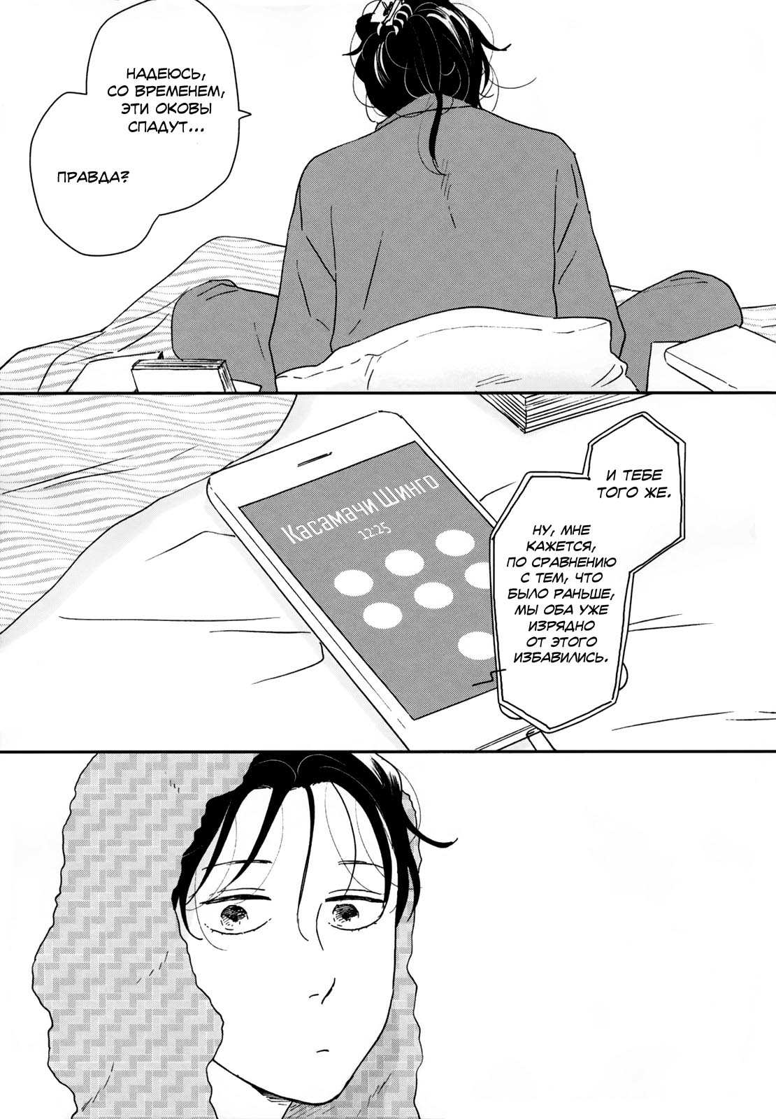 Read Дневник Разных Стран Manga Online