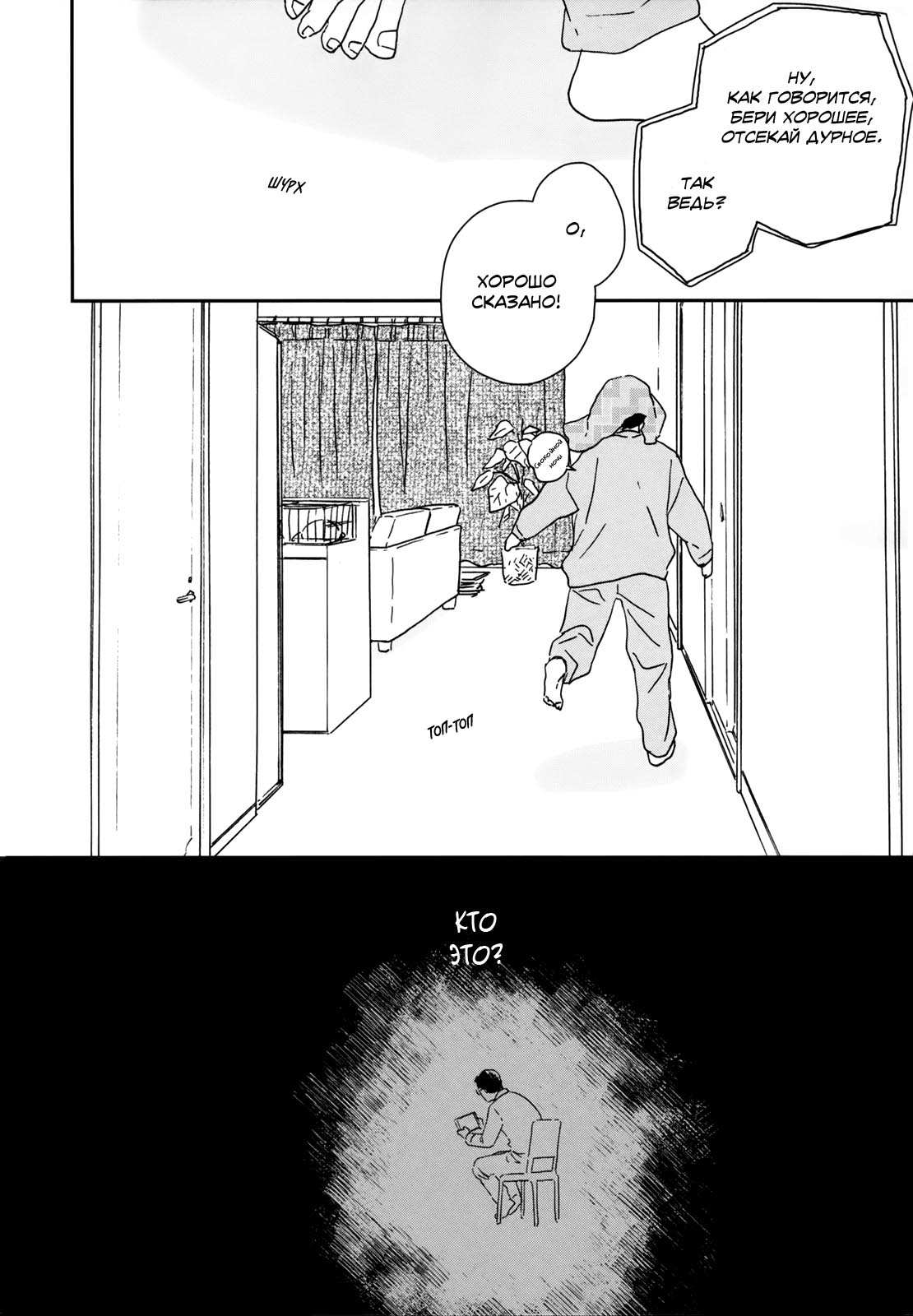 Read Дневник Разных Стран Manga Online