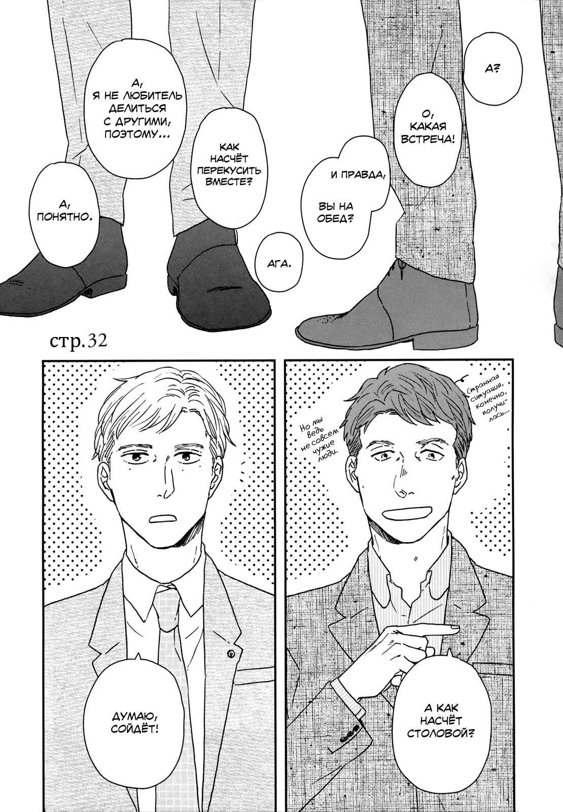 Read Дневник Разных Стран Manga Online