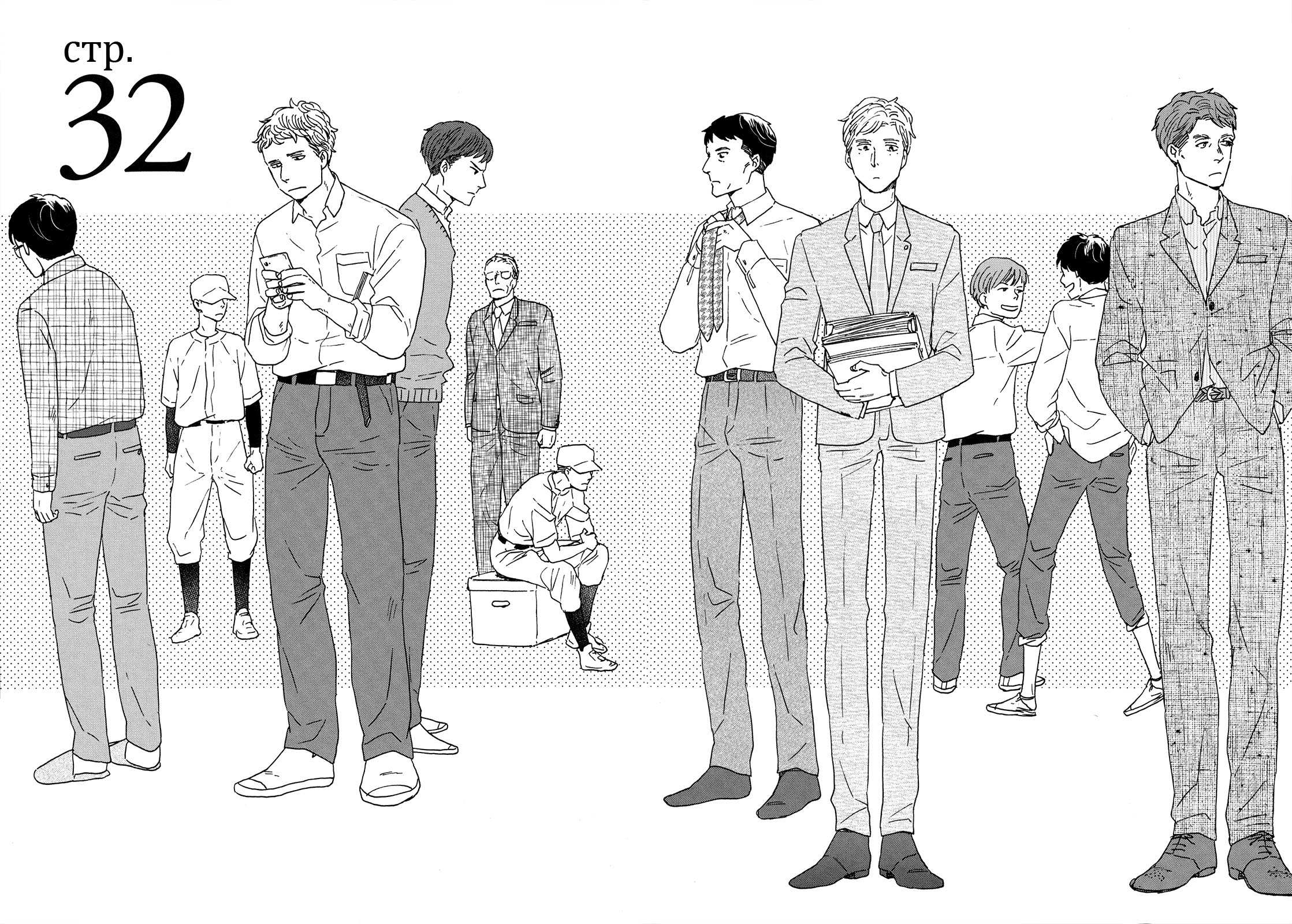 Read Дневник Разных Стран Manga Online