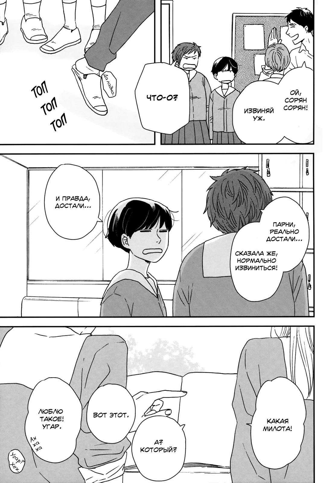 Read Дневник Разных Стран Manga Online